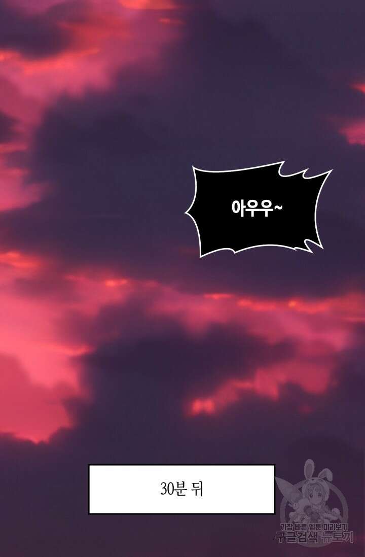 회귀했더니 최강 네크로맨서 10화 44