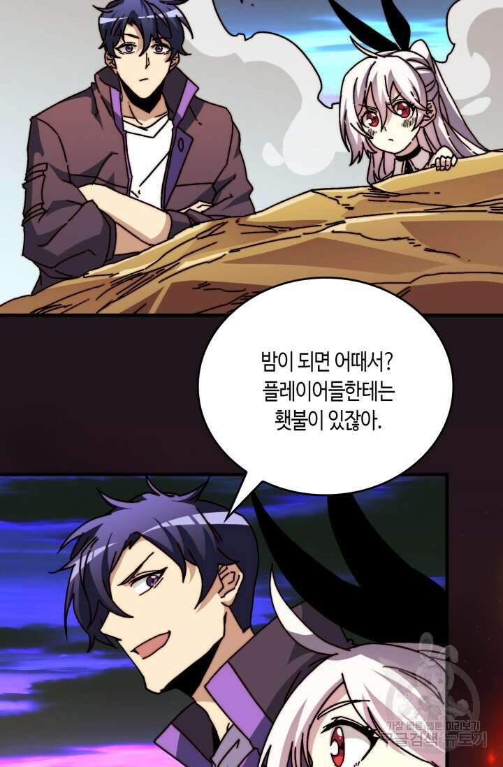 회귀했더니 최강 네크로맨서 10화 46