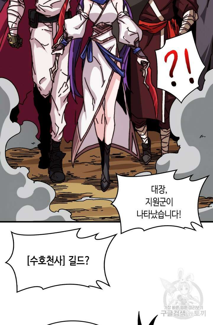 회귀했더니 최강 네크로맨서 10화 48