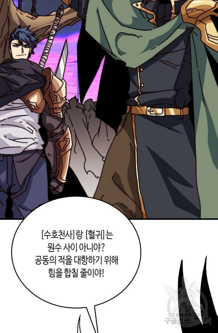 회귀했더니 최강 네크로맨서 10화 50