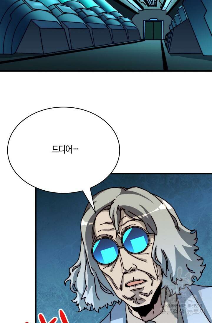 회귀했더니 최강 네크로맨서 15화 3