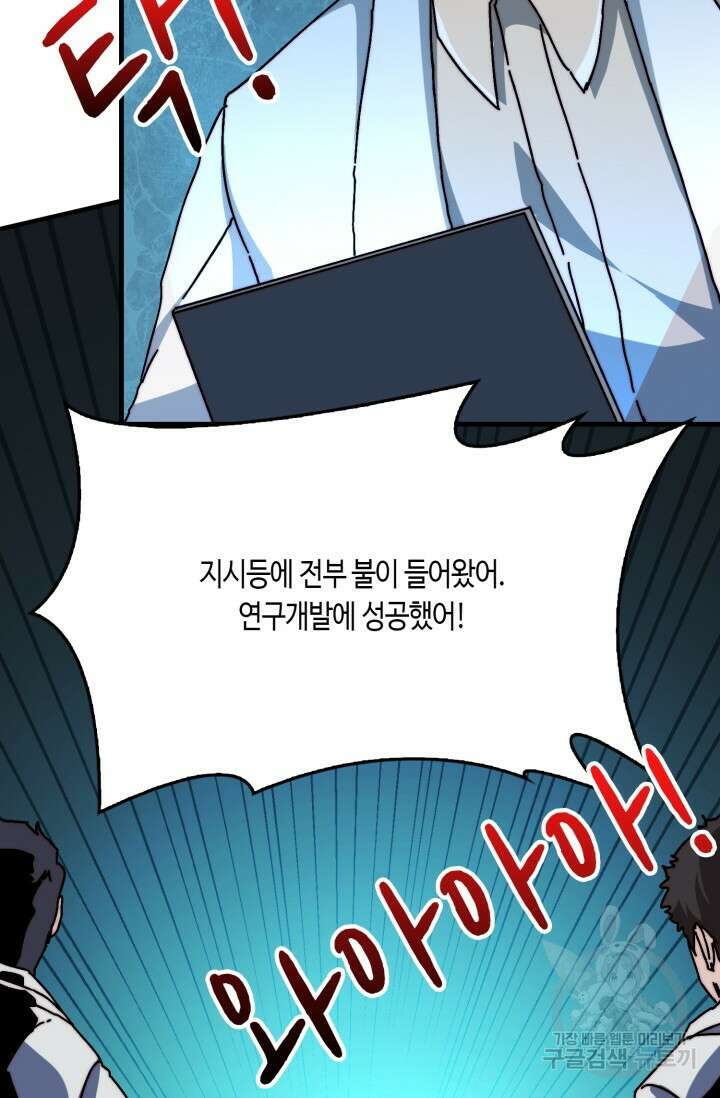 회귀했더니 최강 네크로맨서 15화 4