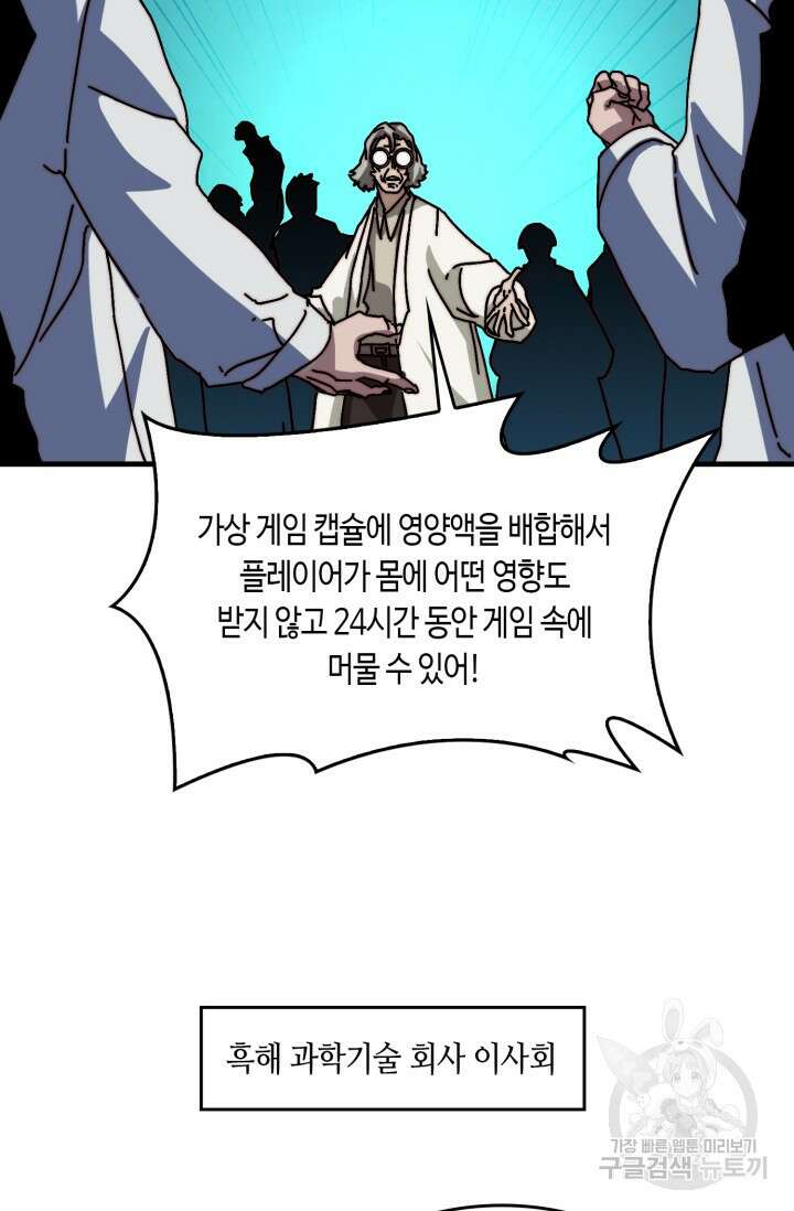 회귀했더니 최강 네크로맨서 15화 5