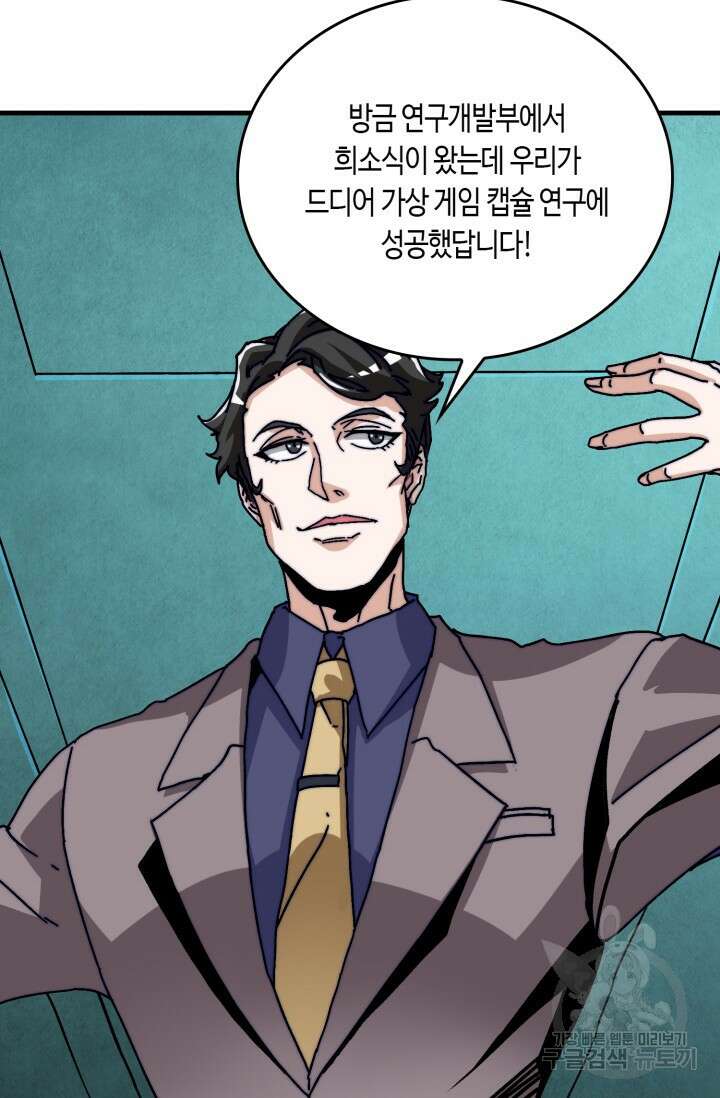 회귀했더니 최강 네크로맨서 15화 6