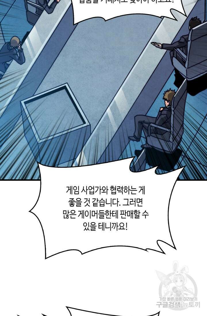 회귀했더니 최강 네크로맨서 15화 8