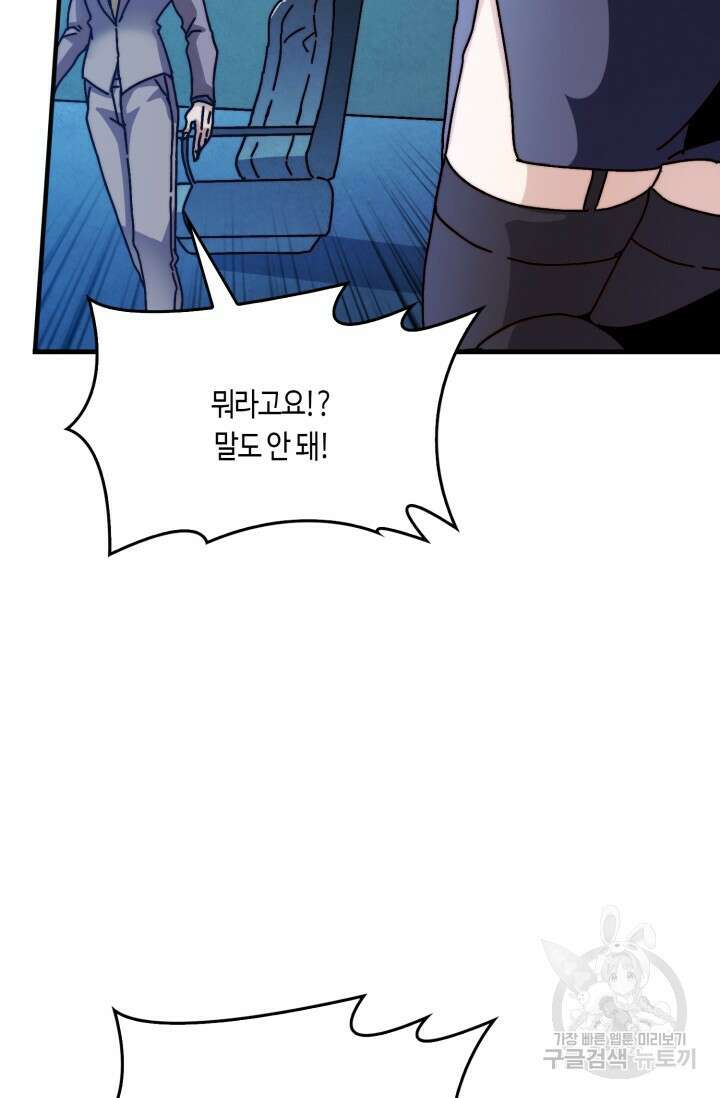 회귀했더니 최강 네크로맨서 15화 10