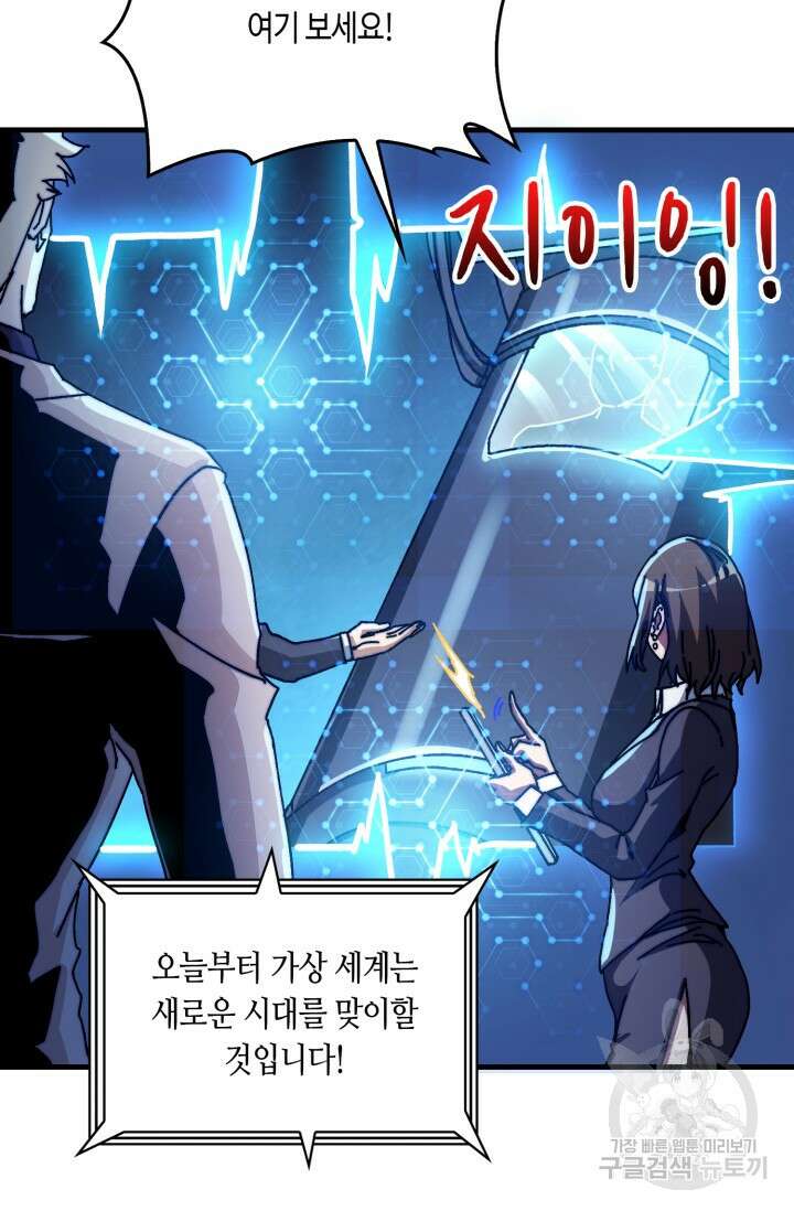 회귀했더니 최강 네크로맨서 15화 11