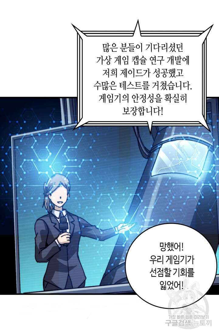 회귀했더니 최강 네크로맨서 15화 12