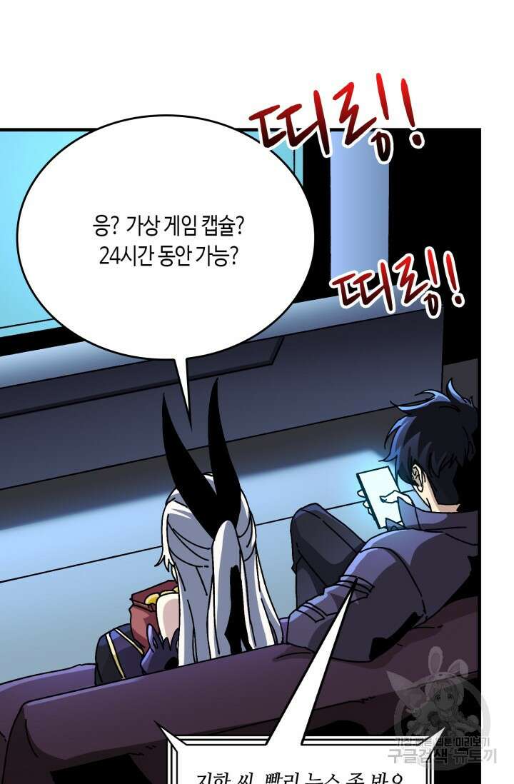 회귀했더니 최강 네크로맨서 15화 13