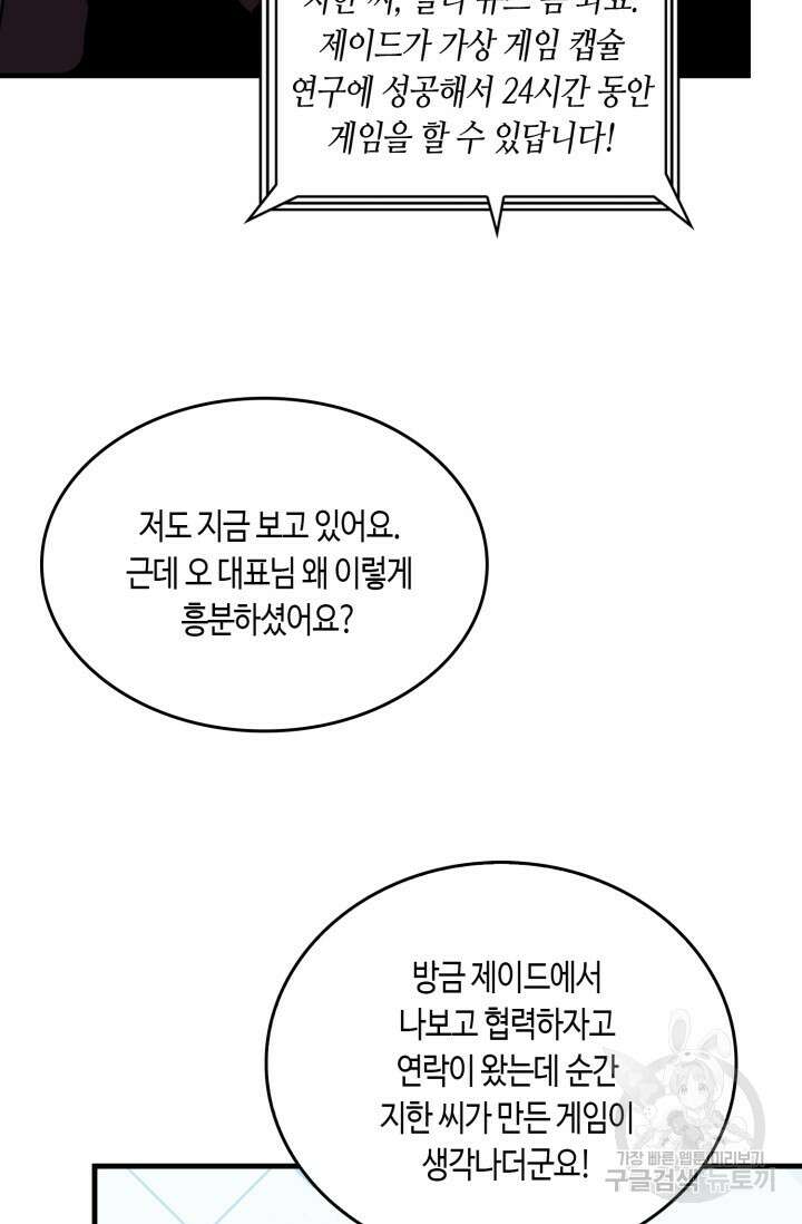 회귀했더니 최강 네크로맨서 15화 14