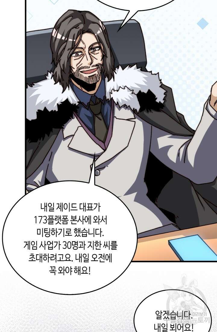 회귀했더니 최강 네크로맨서 15화 15