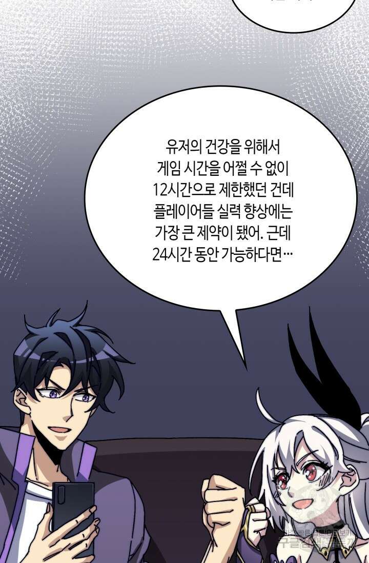 회귀했더니 최강 네크로맨서 15화 16