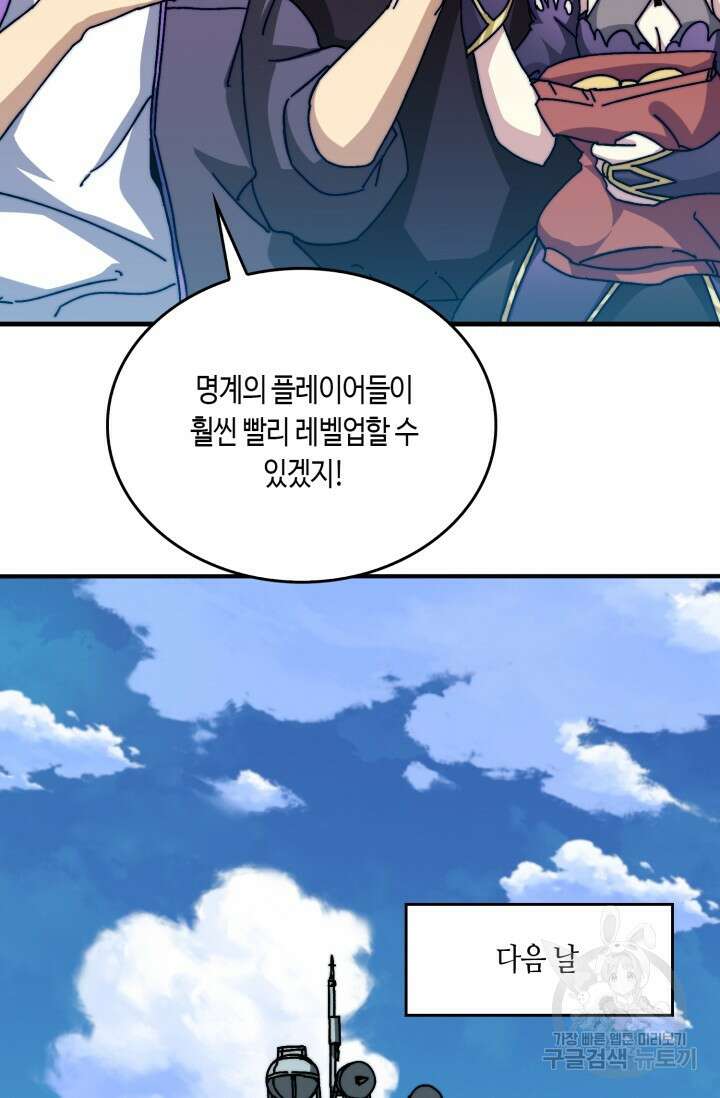 회귀했더니 최강 네크로맨서 15화 17