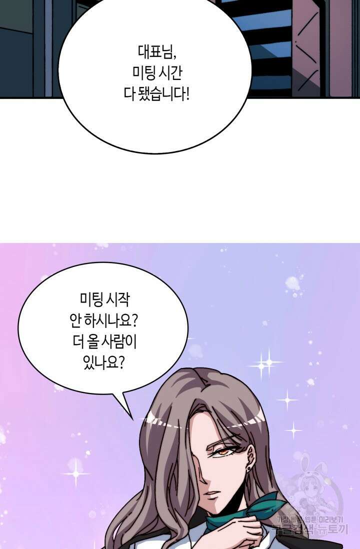 회귀했더니 최강 네크로맨서 15화 19