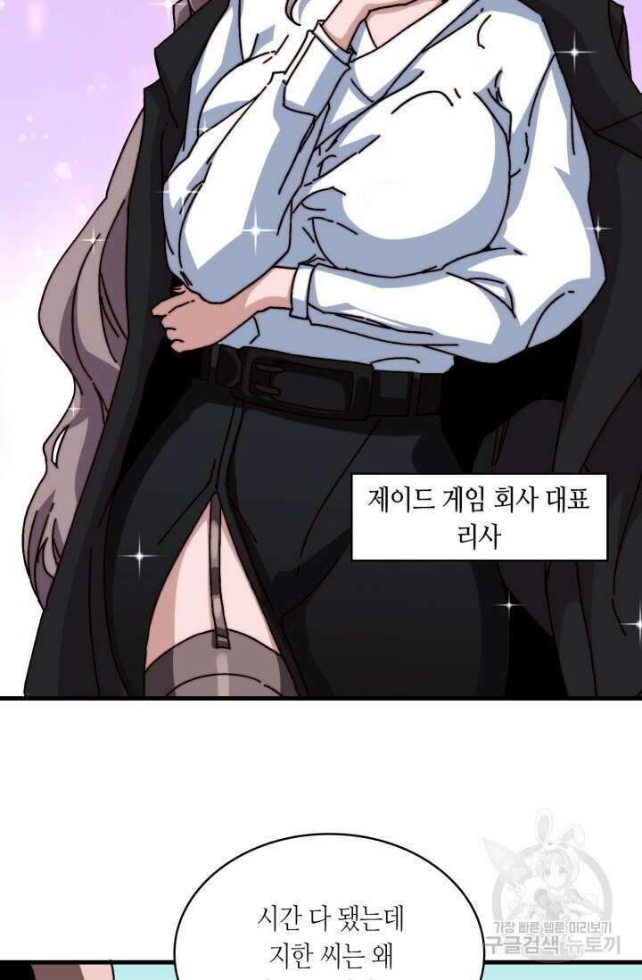 회귀했더니 최강 네크로맨서 15화 20