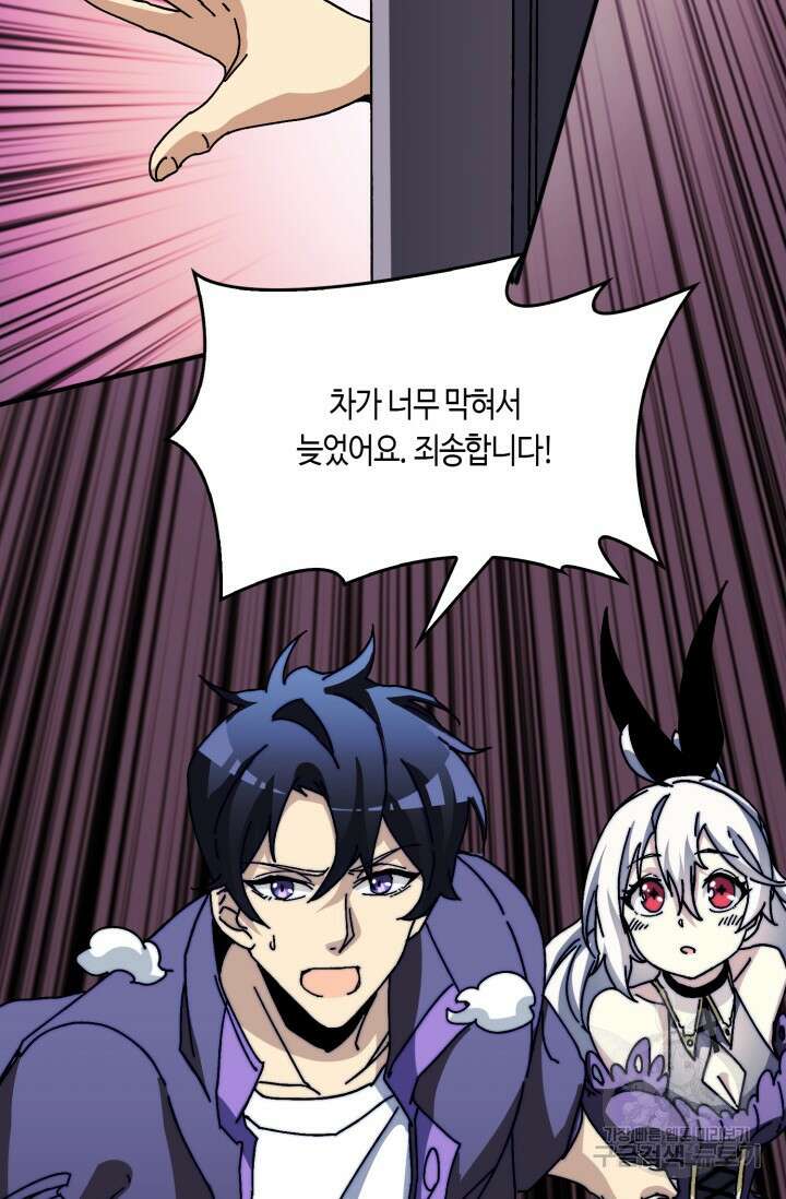 회귀했더니 최강 네크로맨서 15화 22