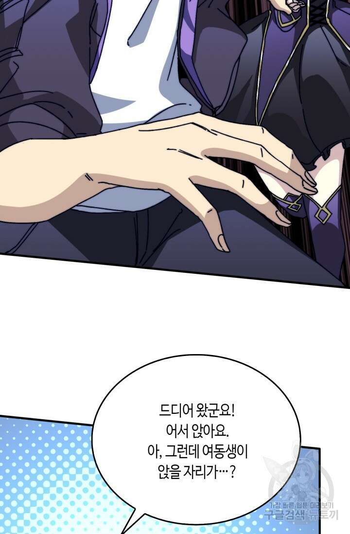 회귀했더니 최강 네크로맨서 15화 23