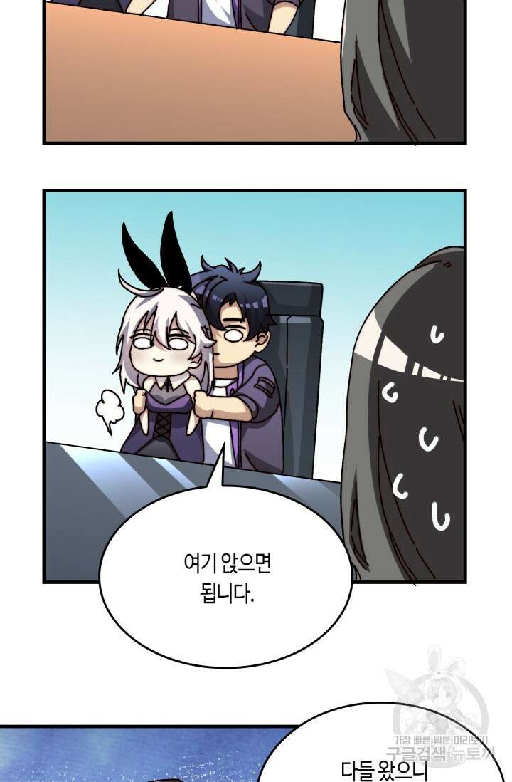 회귀했더니 최강 네크로맨서 15화 25