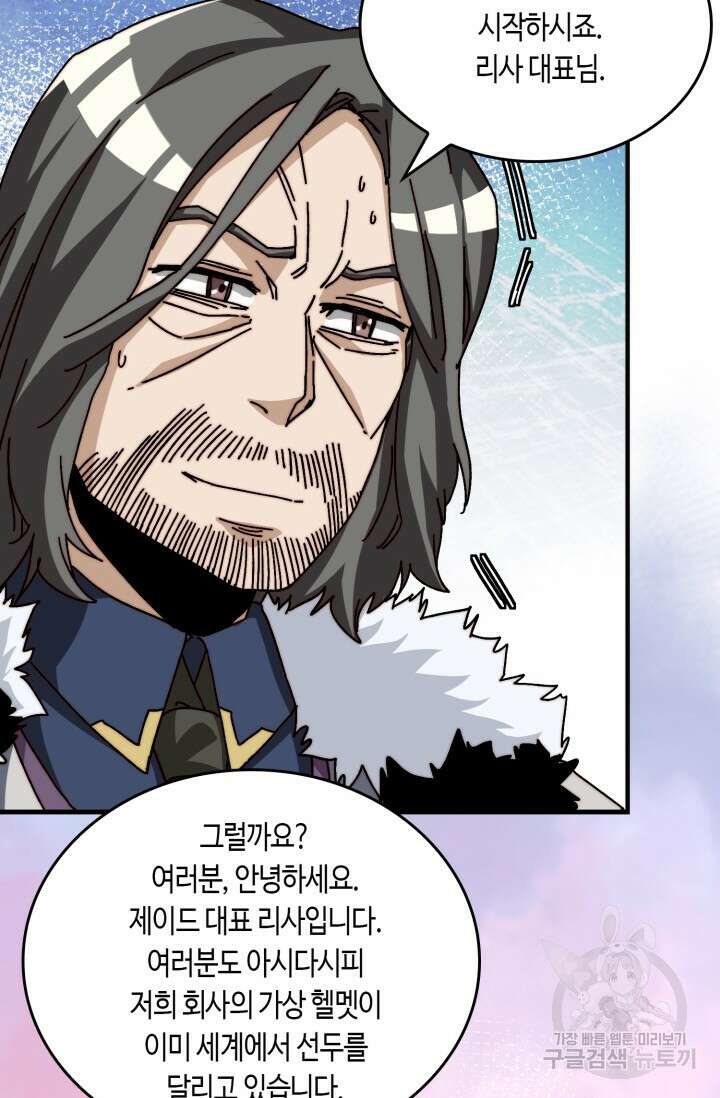 회귀했더니 최강 네크로맨서 15화 26