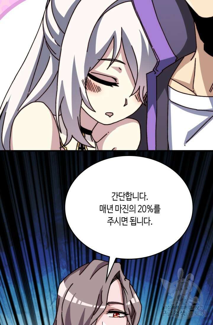 회귀했더니 최강 네크로맨서 15화 29