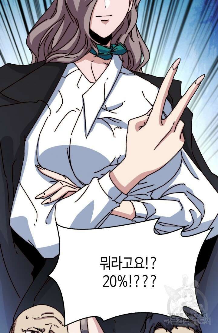 회귀했더니 최강 네크로맨서 15화 30