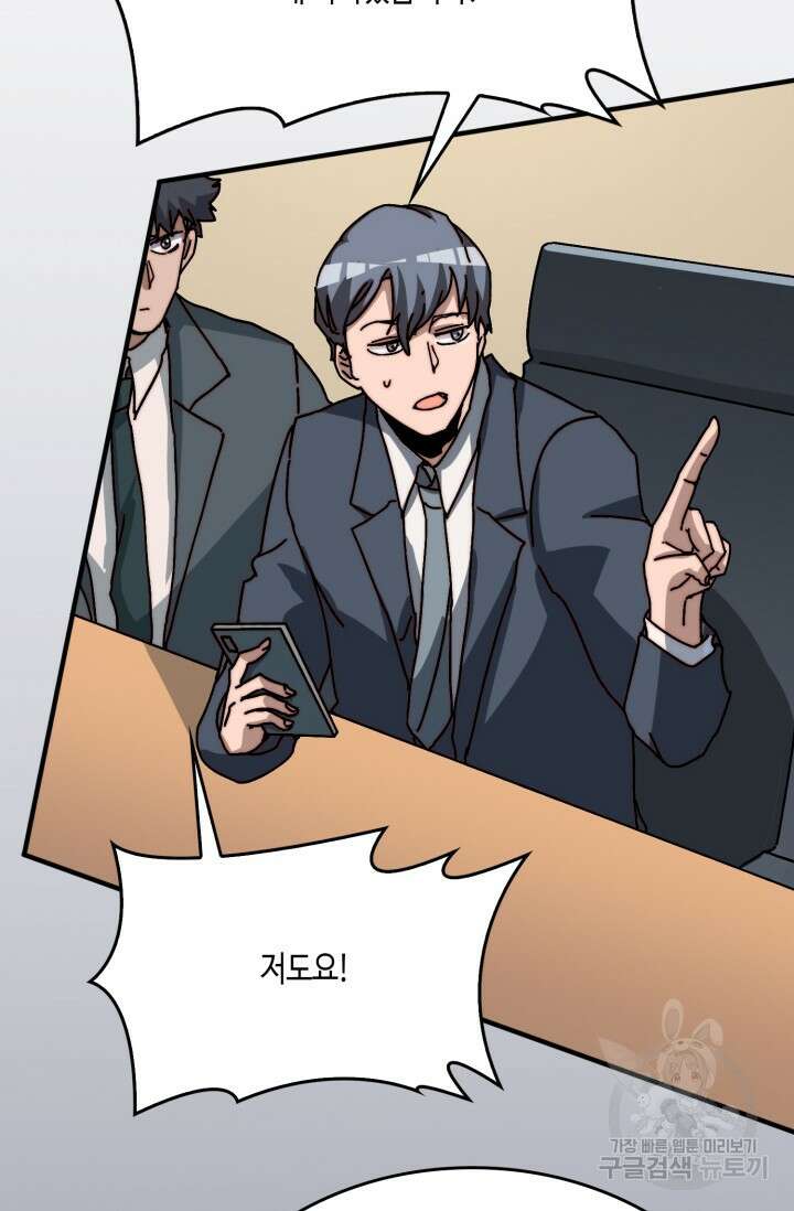 회귀했더니 최강 네크로맨서 15화 32