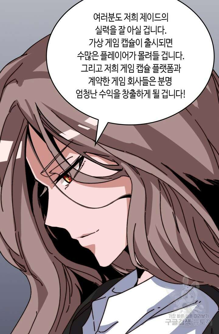 회귀했더니 최강 네크로맨서 15화 33