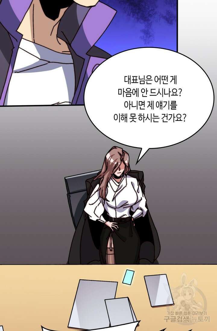 회귀했더니 최강 네크로맨서 15화 35