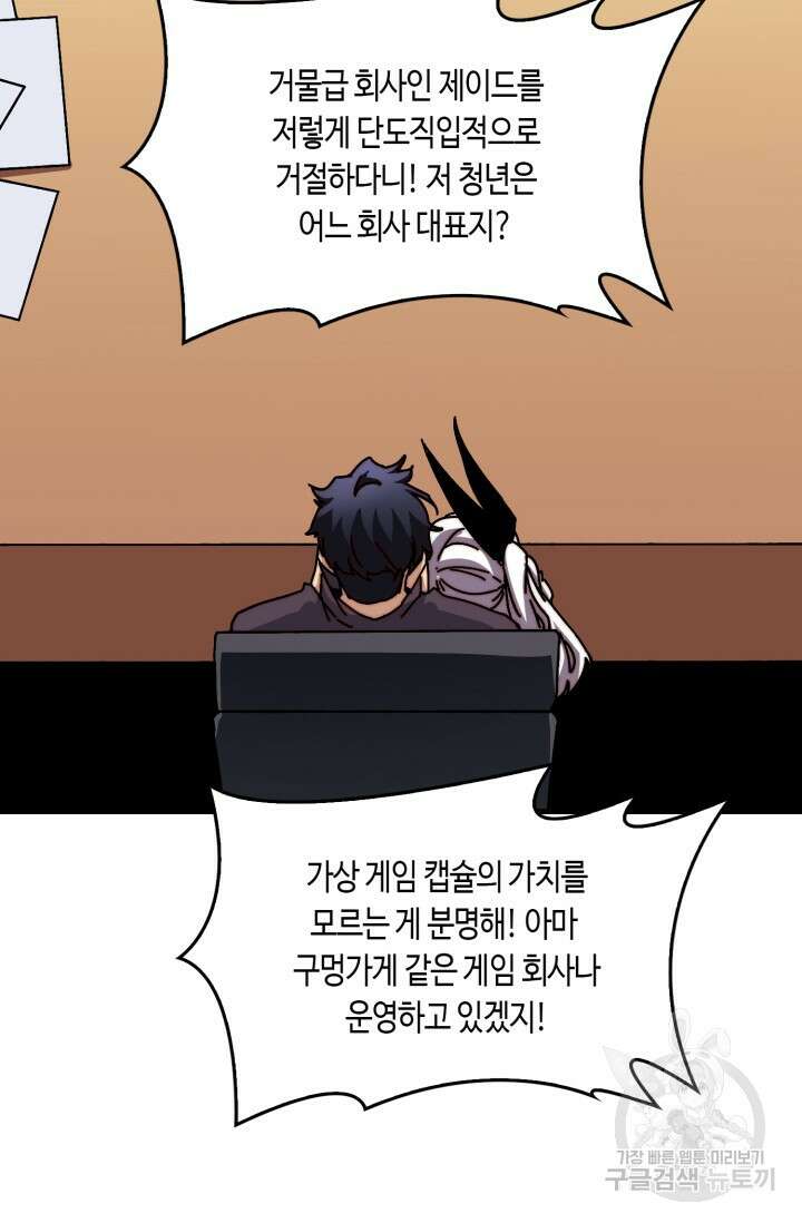 회귀했더니 최강 네크로맨서 15화 36