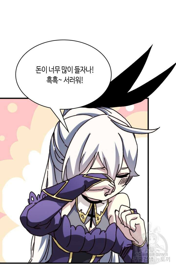 회귀했더니 최강 네크로맨서 15화 37