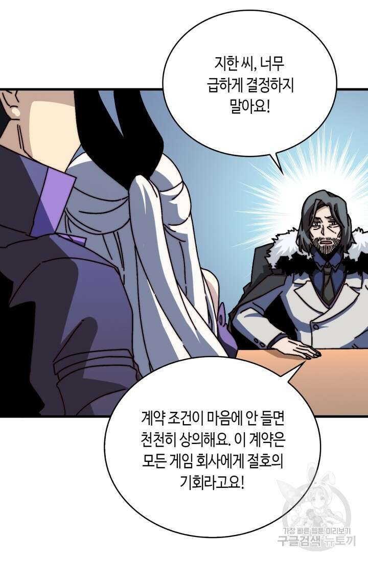 회귀했더니 최강 네크로맨서 15화 38