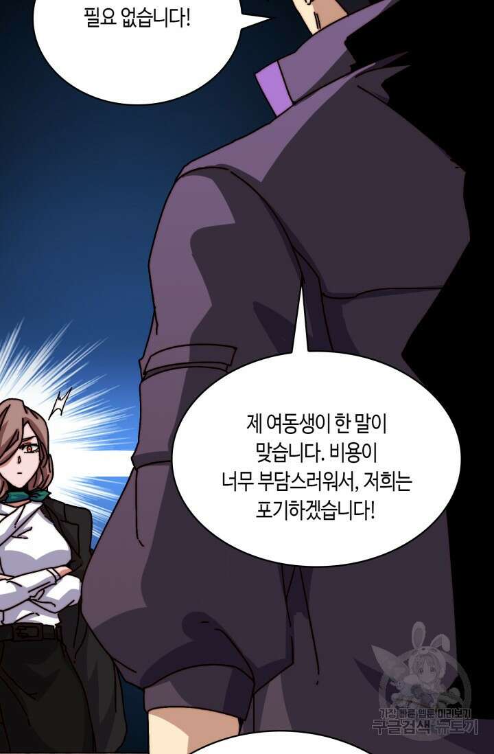회귀했더니 최강 네크로맨서 15화 40