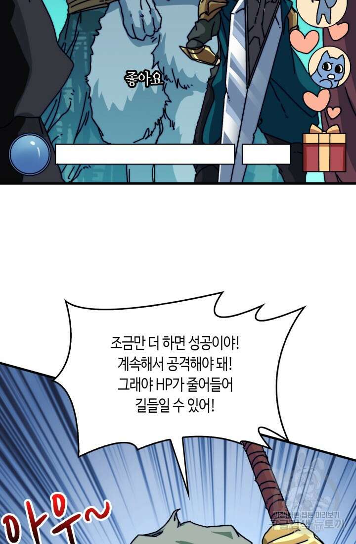 회귀했더니 최강 네크로맨서 15화 48