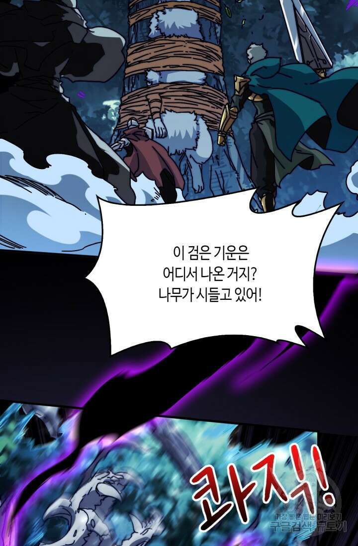 회귀했더니 최강 네크로맨서 15화 51