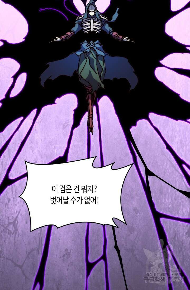 회귀했더니 최강 네크로맨서 15화 58