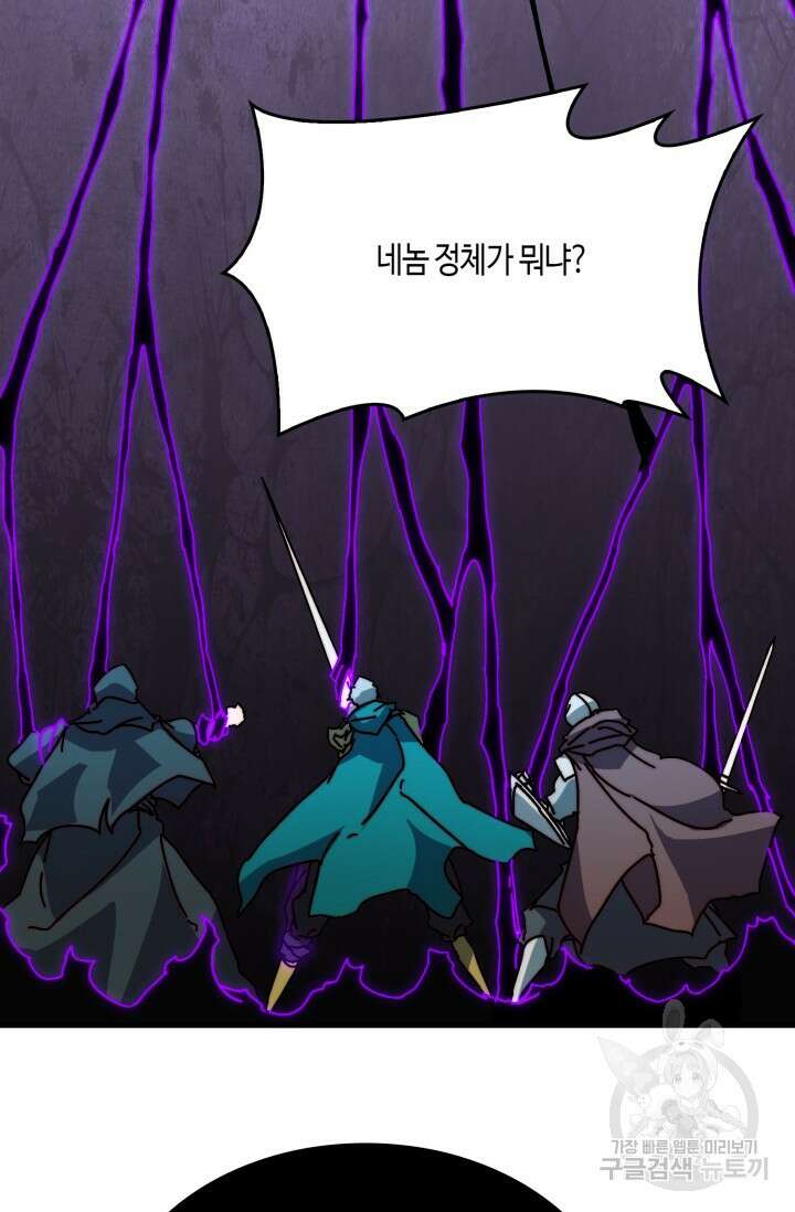 회귀했더니 최강 네크로맨서 15화 59