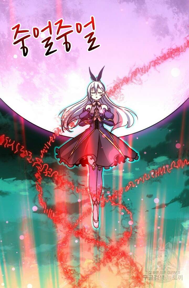 회귀했더니 최강 네크로맨서 22화 2
