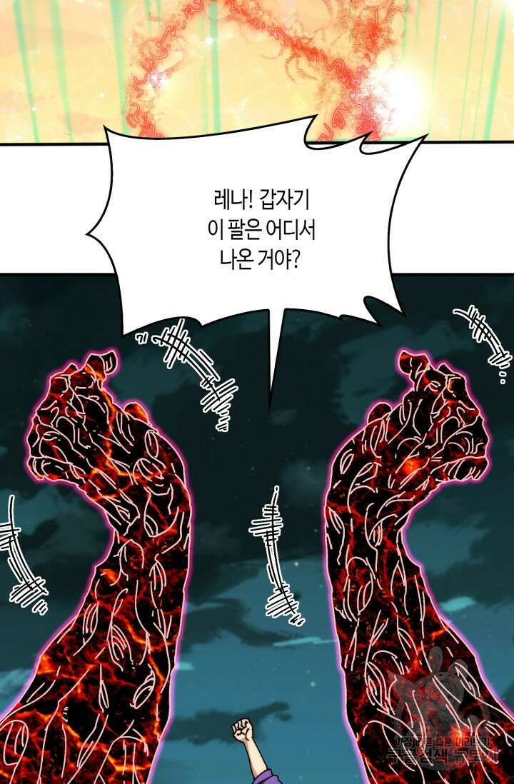 회귀했더니 최강 네크로맨서 22화 3