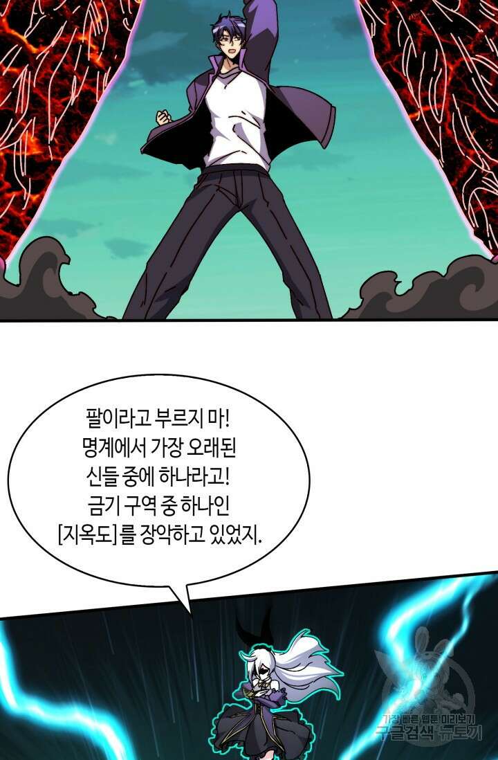 회귀했더니 최강 네크로맨서 22화 4