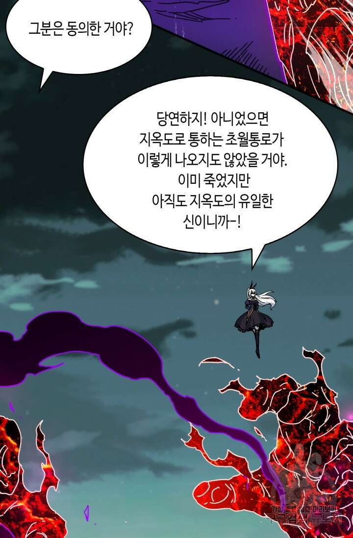 회귀했더니 최강 네크로맨서 22화 7