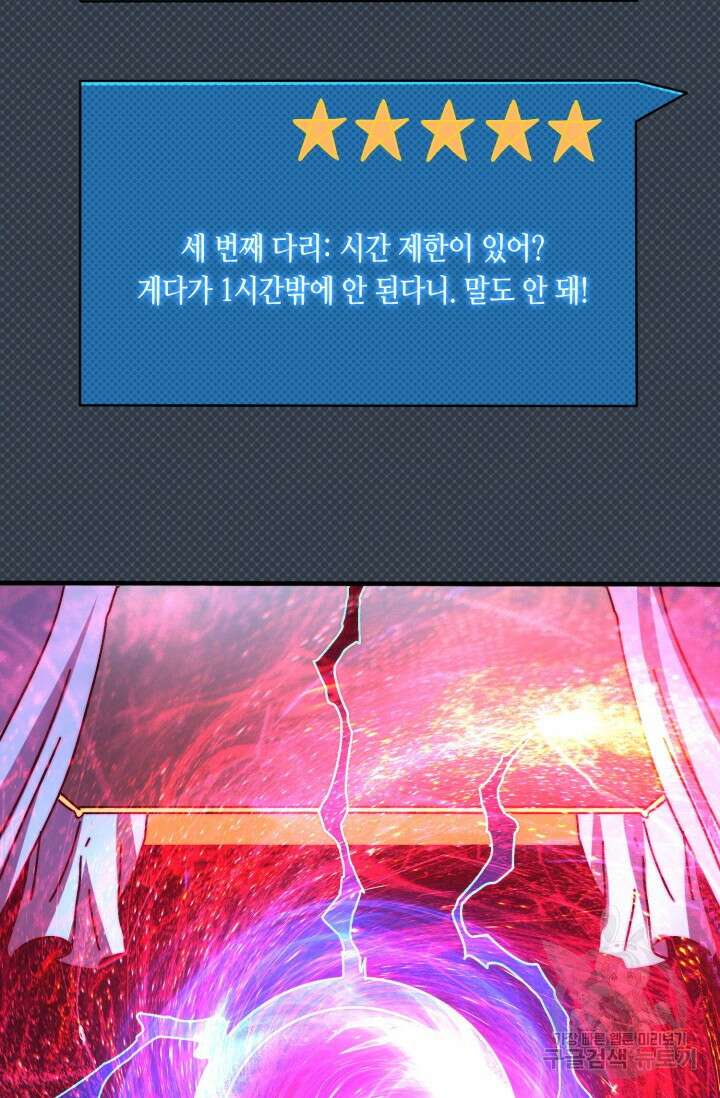 회귀했더니 최강 네크로맨서 22화 16