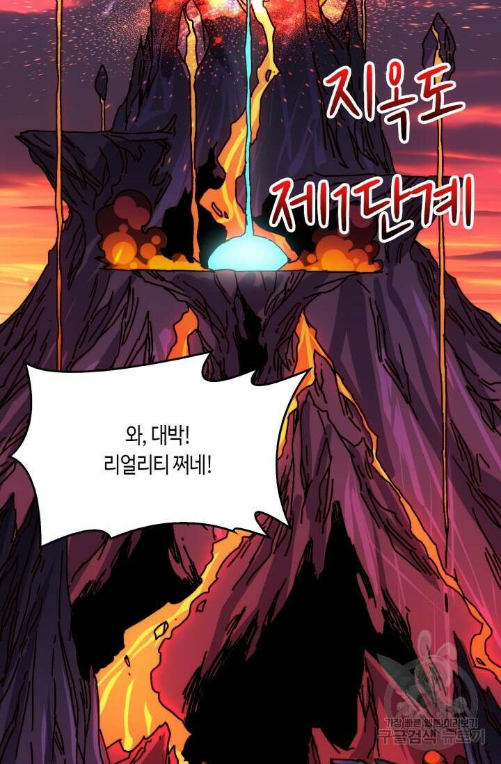 회귀했더니 최강 네크로맨서 22화 22