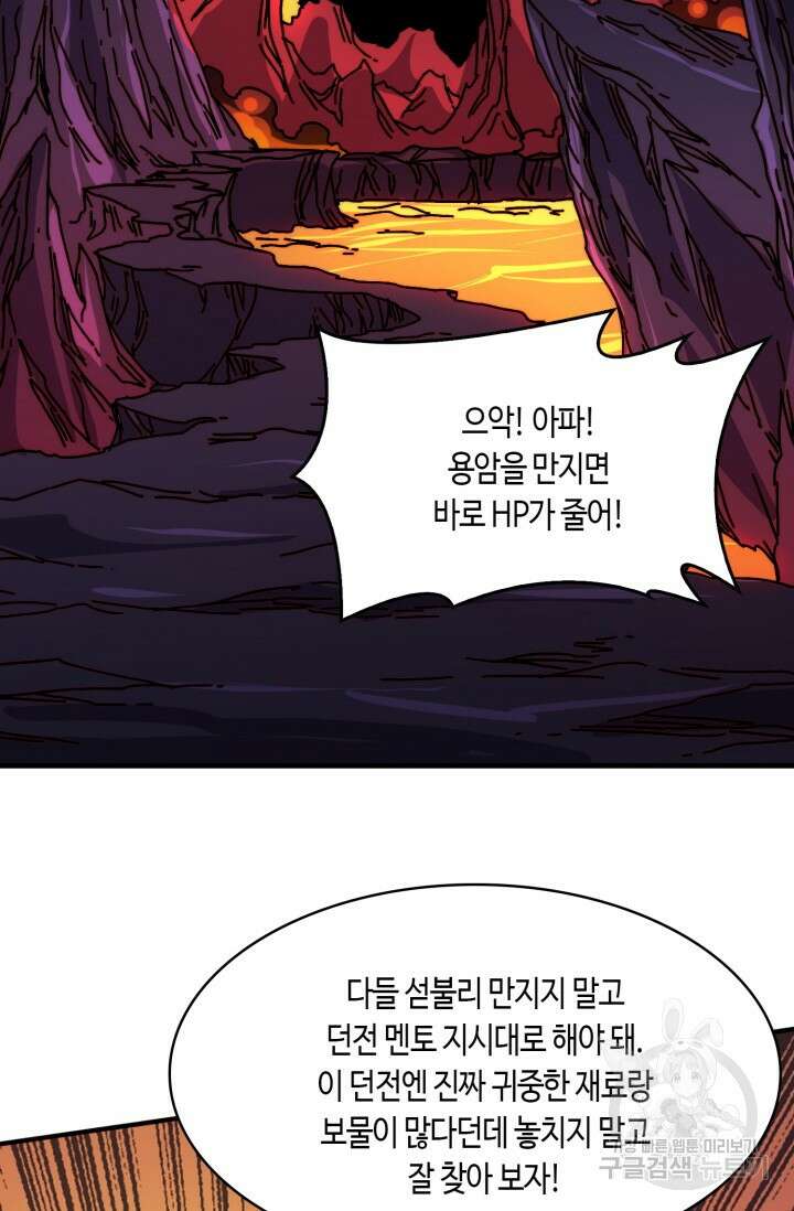 회귀했더니 최강 네크로맨서 22화 23