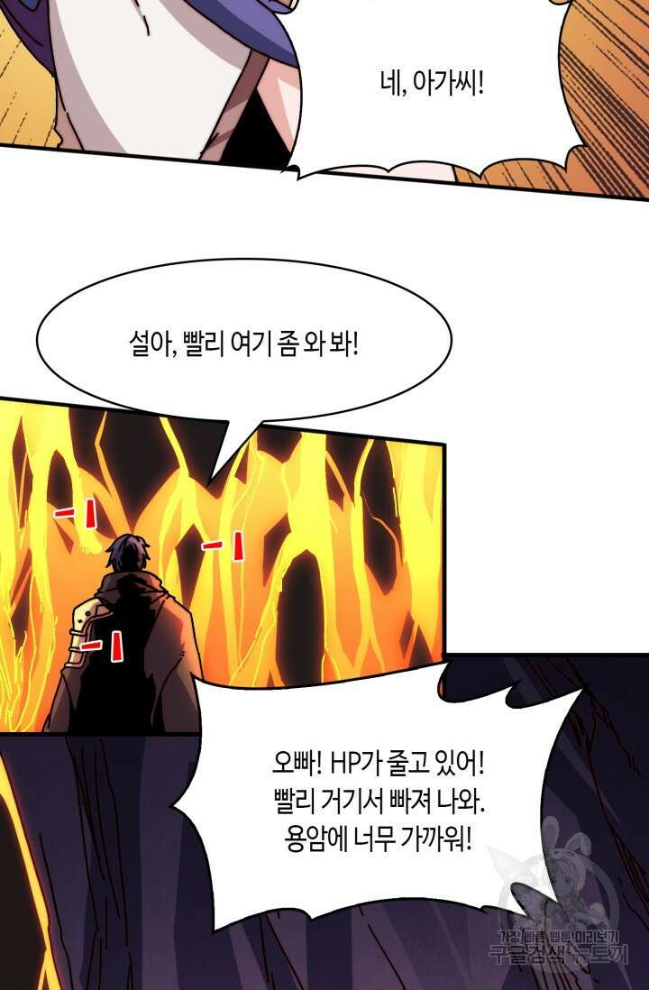 회귀했더니 최강 네크로맨서 22화 25