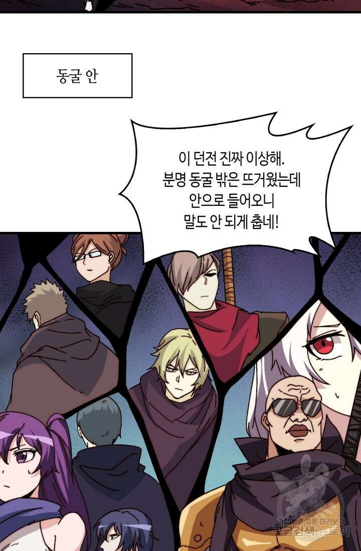 회귀했더니 최강 네크로맨서 22화 27