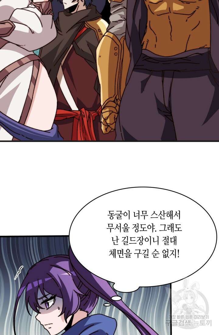 회귀했더니 최강 네크로맨서 22화 28