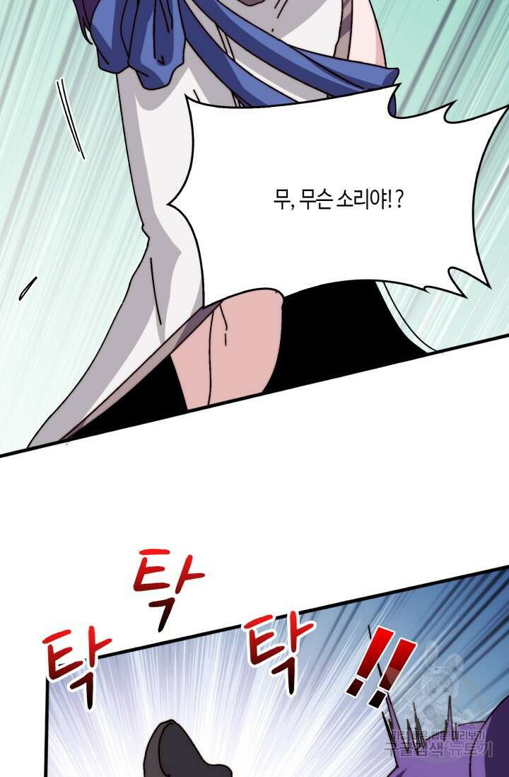 회귀했더니 최강 네크로맨서 22화 30