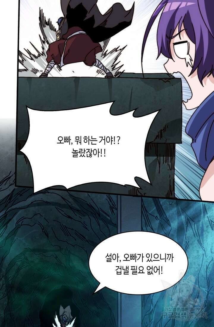 회귀했더니 최강 네크로맨서 22화 31