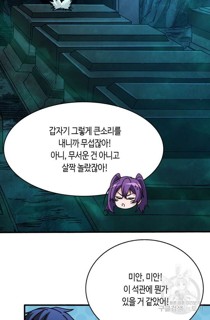 회귀했더니 최강 네크로맨서 22화 32