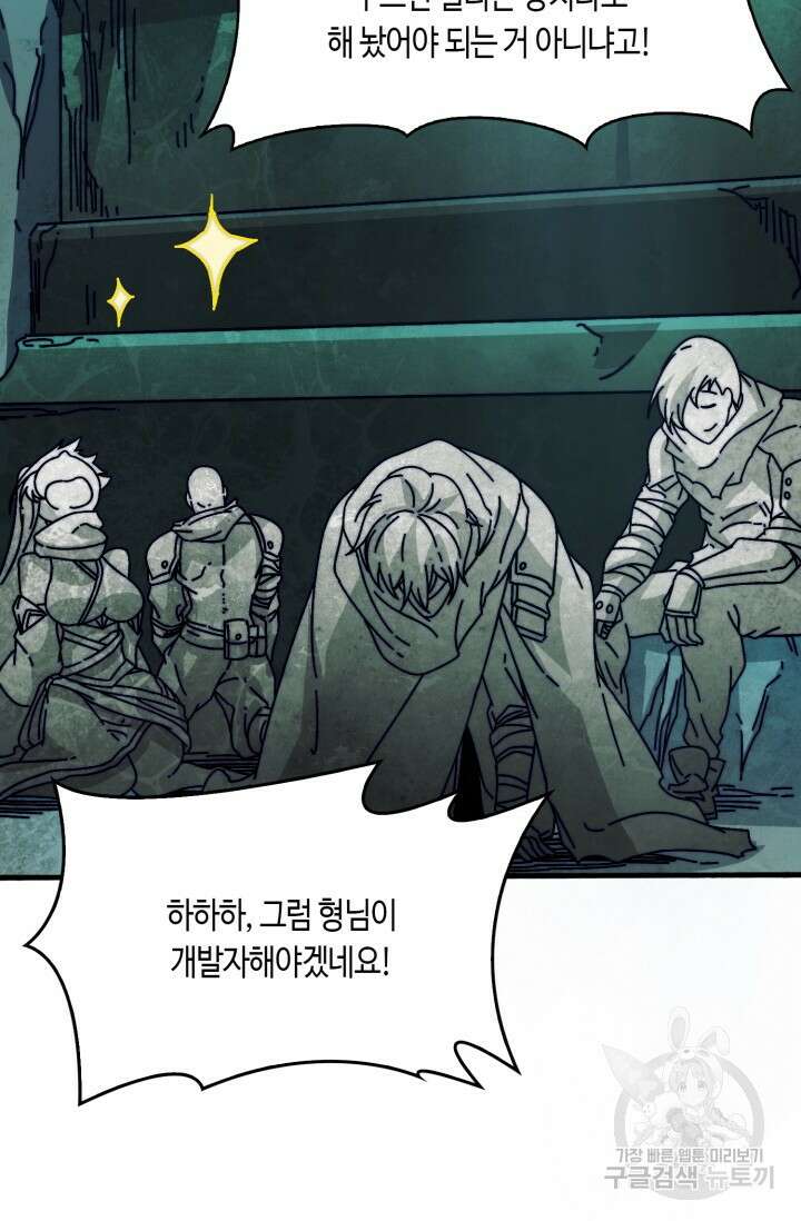회귀했더니 최강 네크로맨서 22화 35